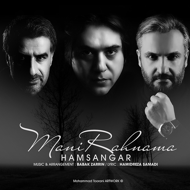 دانلود آهنگ همسنگر دانلود آهنگ همسنگر